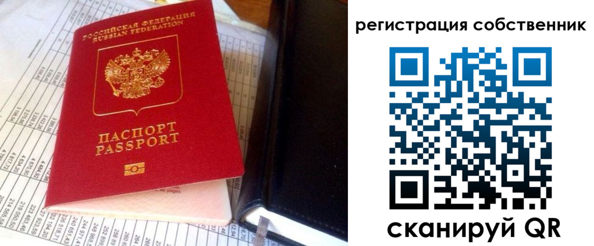 временная регистрация в квартире в Пущино