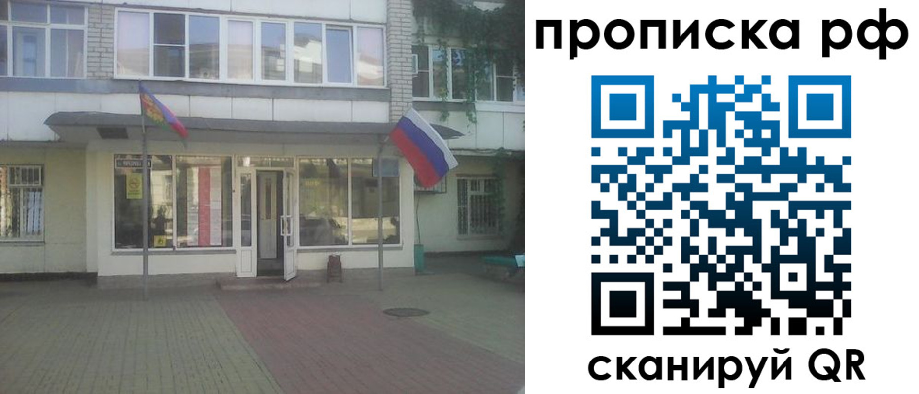 временная регистрация купить в Пущино
