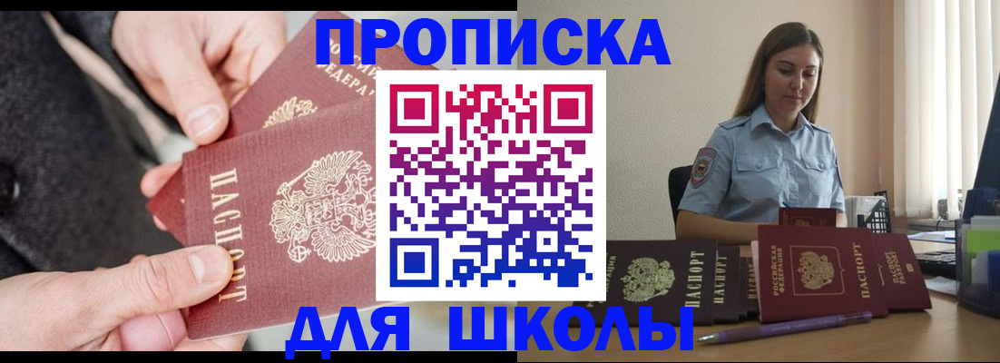 временная регистрация в Пущино