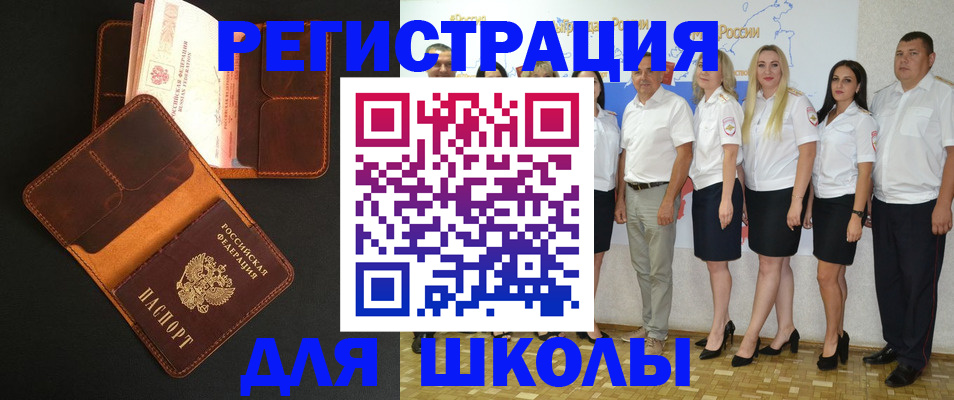 временная прописка в Пущино