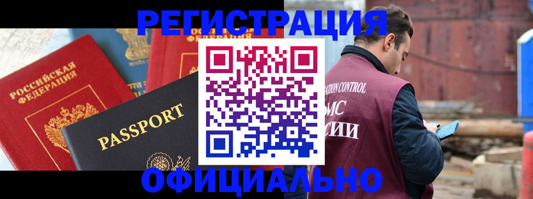прописка для кредита в Пущино