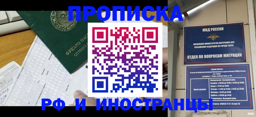 временная регистрация недорого в Пущино