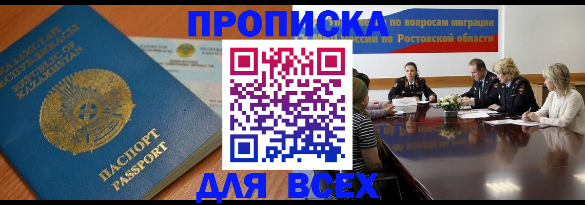 временная регистрация в квартире в Пущино