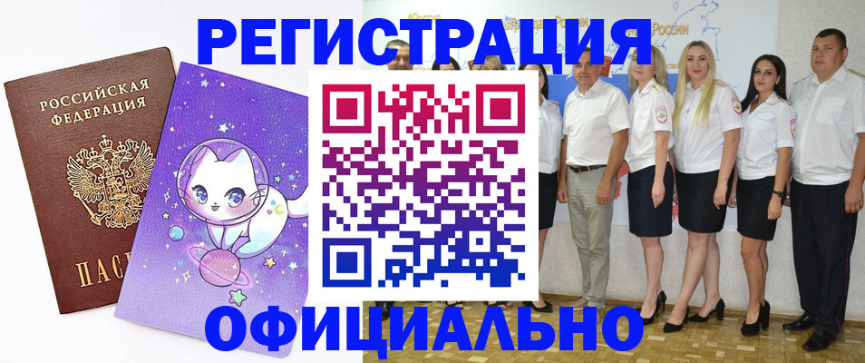 прописка ребенка в Пущино